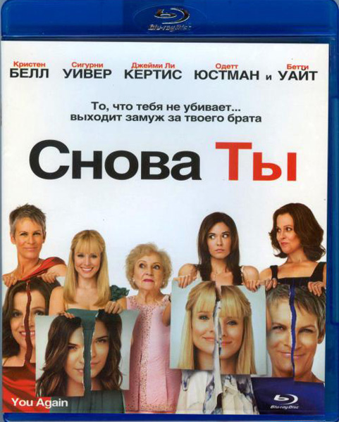 Злая Одетт Эннэйбл – И Наступит Тьма (2010)