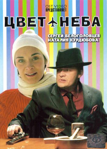 Интимная Сцена С Натальей Курдюбовой – Закон (2002)