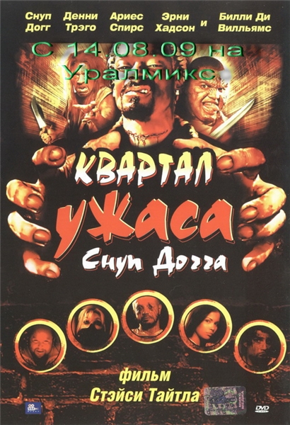 Ужасное Виденье С Голой Кристиной Риччи – Жизнь За Гранью (2009)