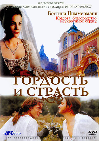 Секс С Натальей Наумовой На Сене – Штрафбат (2004)