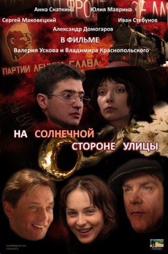 Юлия Маврина За Ширмой В Душе – Любовь На Два Полюса (2011)