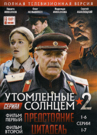 Эротичная Екатерина Вуличенко – Фартовый (2006)