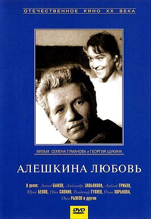 Обнаженная Любовь Румянцева У Водопада – Альпийская Баллада (1965)