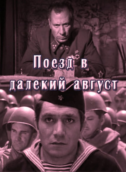 Грудь Шаннин Соссамон – Поцелуй Навылет (2005)