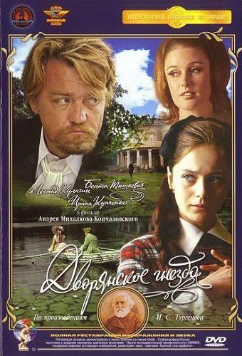 Горячая Любовь Толкалина – Близнецы (2004)