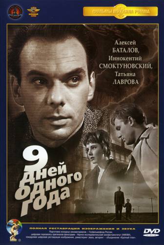 Розанна Аркетт На Допросе – Девять Ярдов (2000)