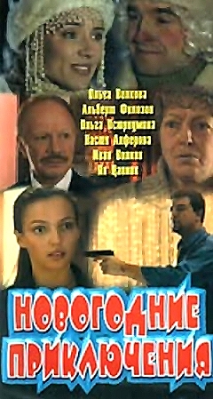 Сексапильная Лив Тайлер – Ночь В Баре Маккула (2001)